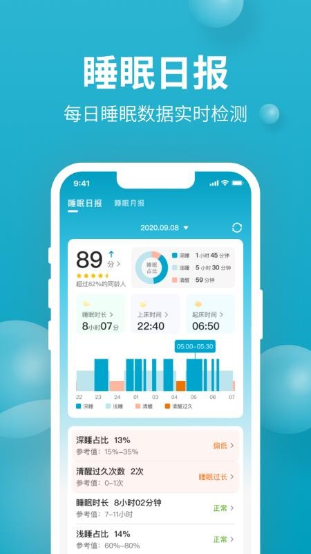 舒福德校园软件v1.0.0(4)