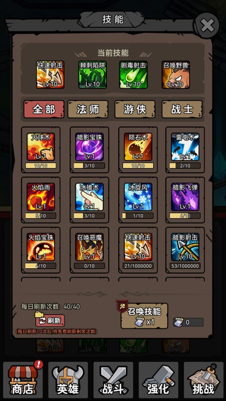 超级转职系统游戏v1.33 4