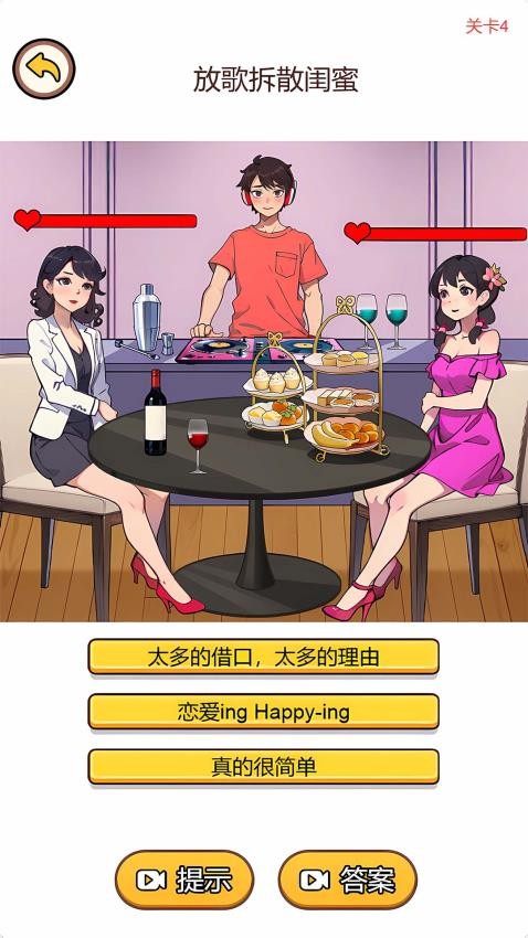 我的智商超群游戏v1.0.0 2