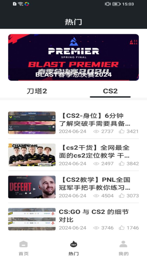 DotaMax最新版v1.0.0(3)