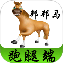 邦邦马跑腿端官网版 v2.1.3