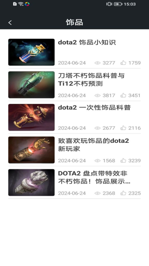DotaMax最新版v1.0.0(2)