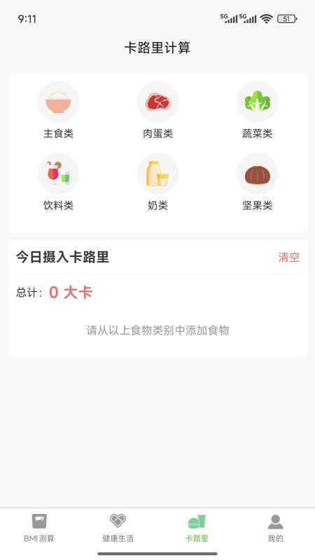 绿叶健康最新版v1.0.0(2)