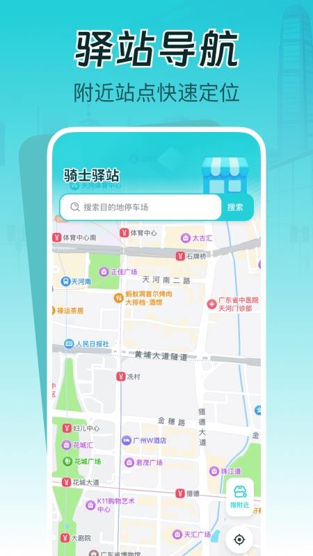 同城跑腿秒送助手软件v1.0.0(2)