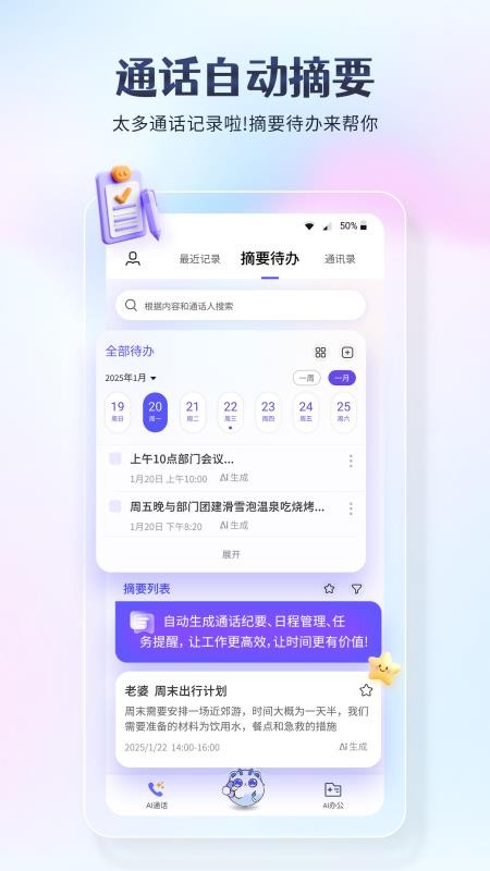 星小辰免费版v1.0.6(3)