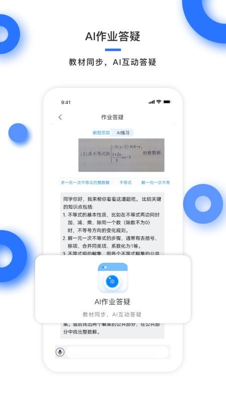学霸在线最新版v3.1.1 2