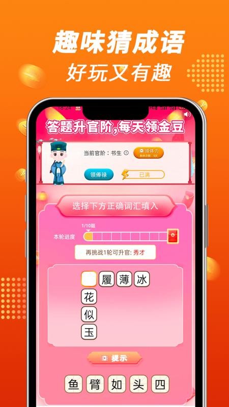 步步走路赚最新版v1.3.8 3