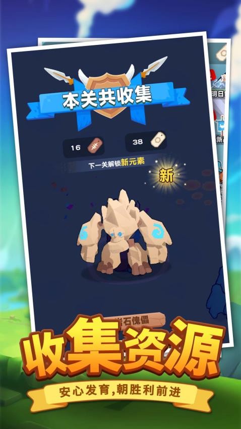 恐龙大冒险手游v1.0.0 4