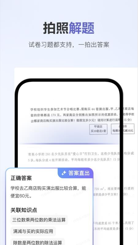 商量app最新版v2.0.1 2