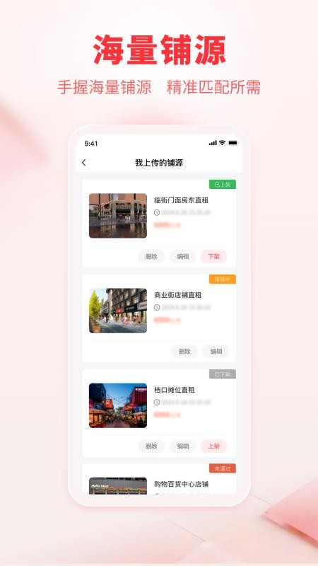 连成片租售端最新版v1.0.9(2)