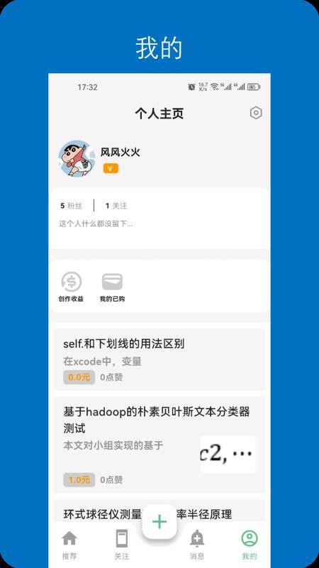 深入开放免费版v1.0.1 4