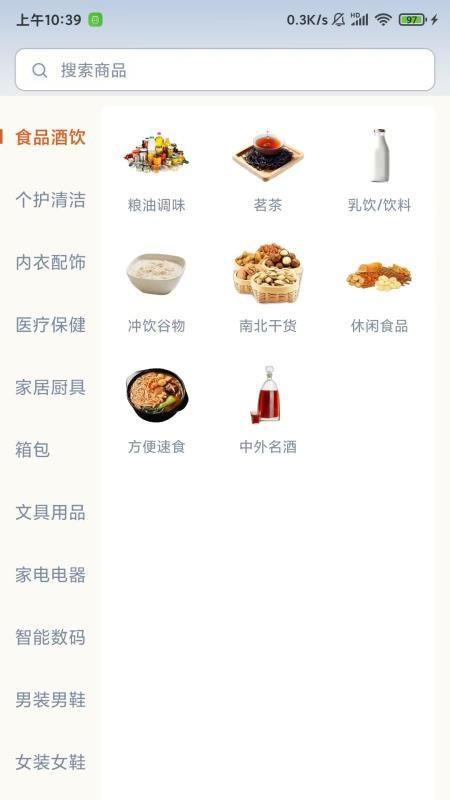 国货街手机版