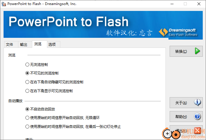 PowerPoint to Flash(ppt转换swf)