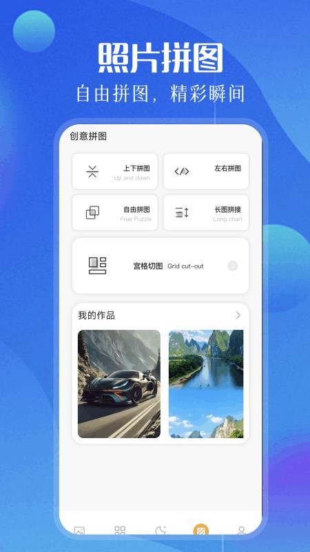 相册照片管家最新版v1.3 1