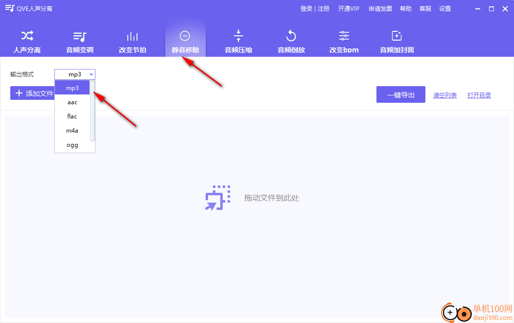 QVE人声分离