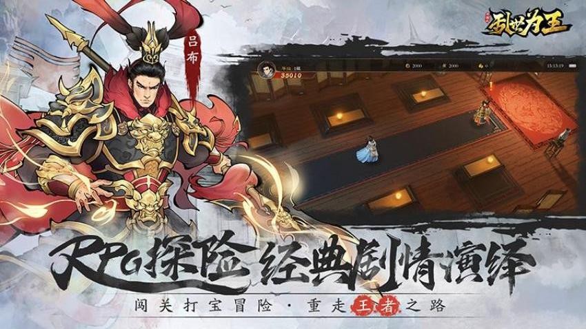 三国之乱世为王游戏v1.1.1 5