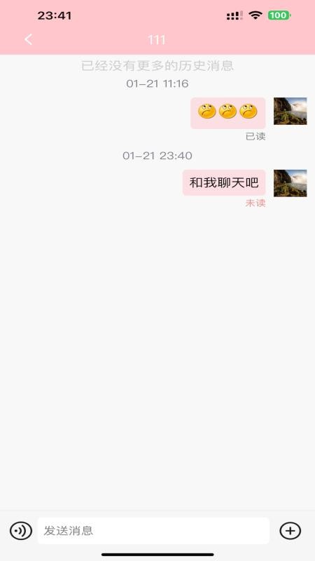 纸条星球免费版v1.3.24 3