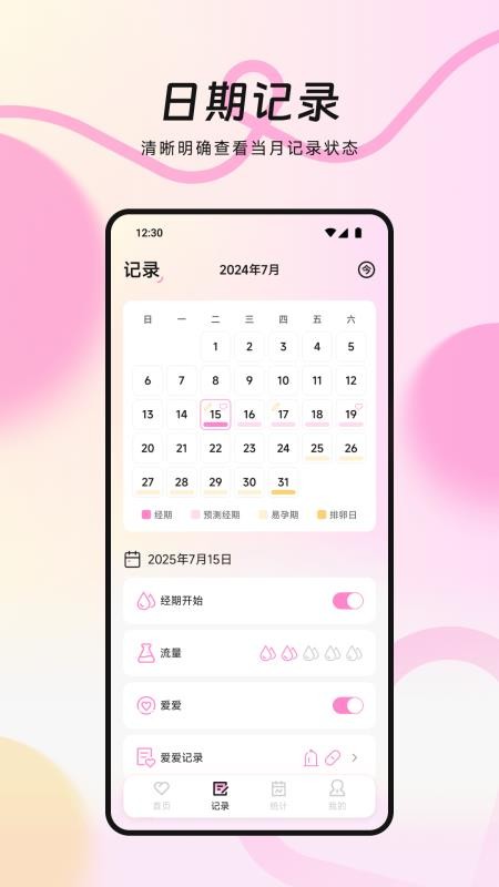 MIA经期最新版