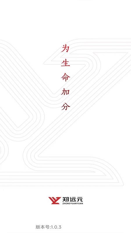 远舰APP手机版v2.1.0(3)