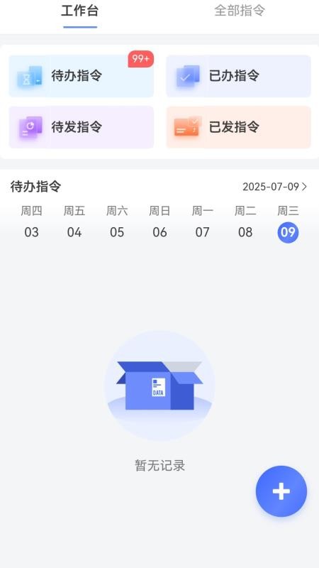 红星智媒免费版v1.0.56(2)