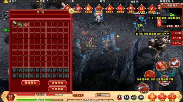 千幻大陆游戏v1.7.161 3