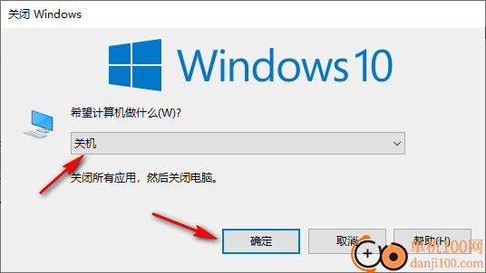 经典关机软件