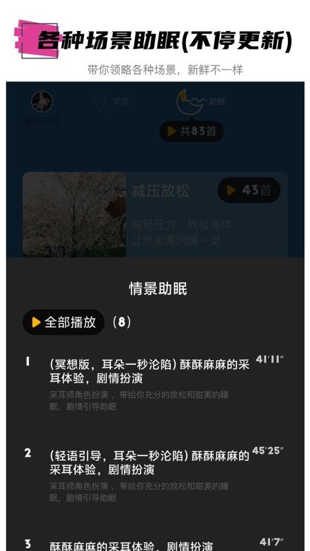 hope冥想官方版v3.10.01(3)