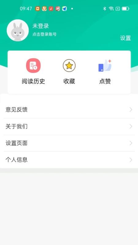 石榴新闻手机版v1.0.3(4)