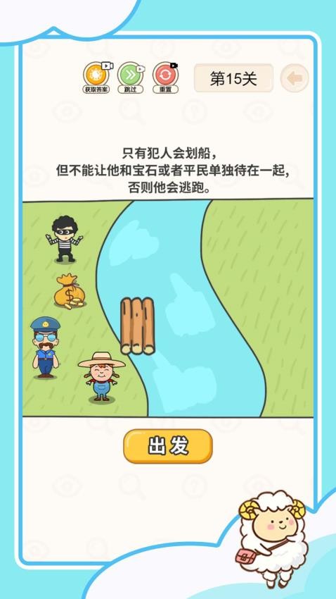 救人我在行游戏v1.0.0 1