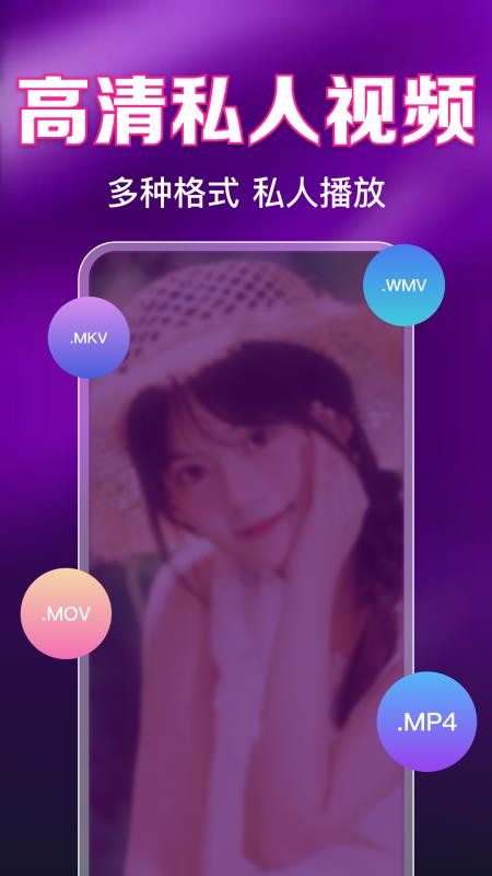 私人影院高清播放器免费版v1.0.4.1004(4)