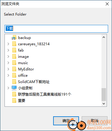 Streams Remover(文件解锁)