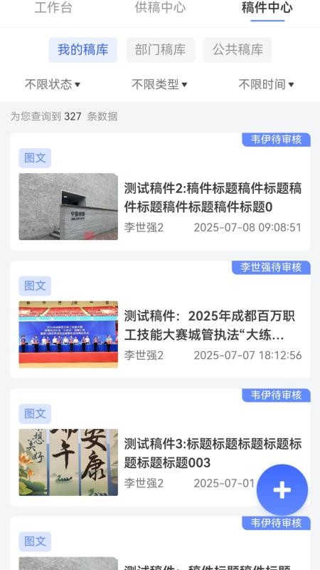 红星智媒免费版v1.0.56(3)