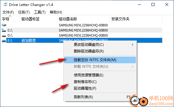 Drive Letter Changer(盘符修改功能)