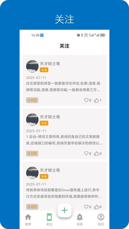 深入开放免费版v1.0.1 2