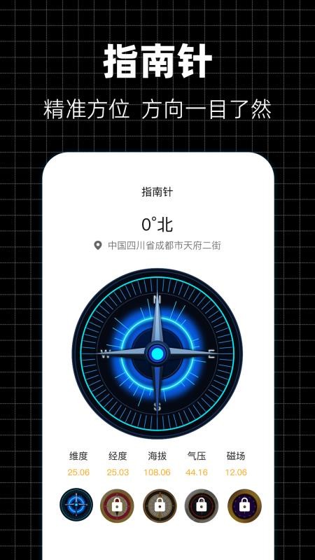 定位修改器最新版v3.0.6.306(2)