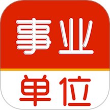 事业单位刷题库客户端