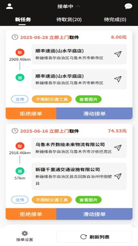 邦邦马跑腿端官网版