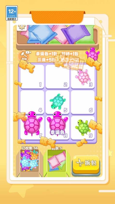 我要抽隐藏游戏
