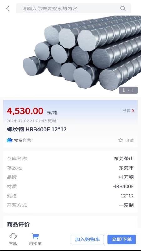 集物网官方版v1.0.9(2)