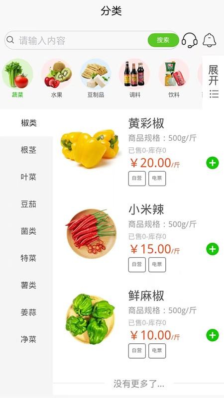 81号店官方版v1.0.2(3)