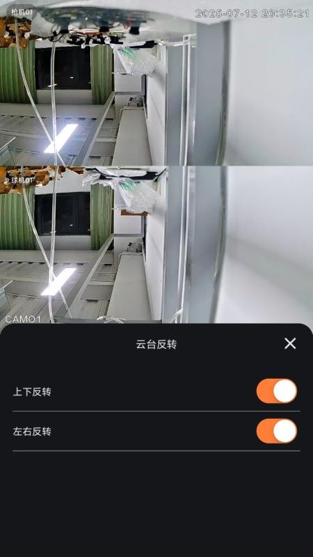 火眼物联客户端v1.0.4 5