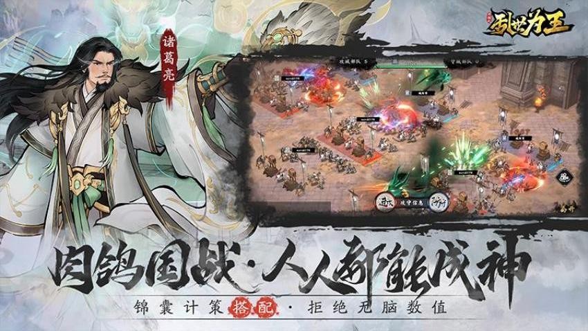 三国之乱世为王游戏v1.1.1 2