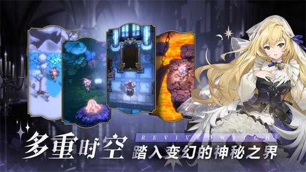 复苏的魔女手游v1.0.7 2