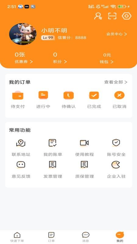 召唤鲁班免费版v4.7.3.0801(2)