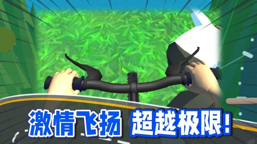 单车也疯狂游戏v1.0.2 4
