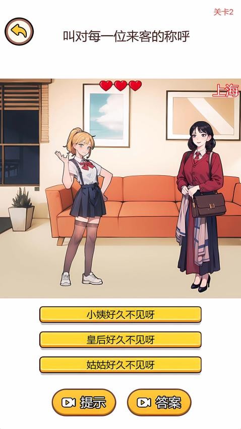 我的智商超群游戏v1.0.0 1