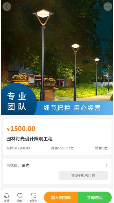 辰泽建设官网版v2.1(2)