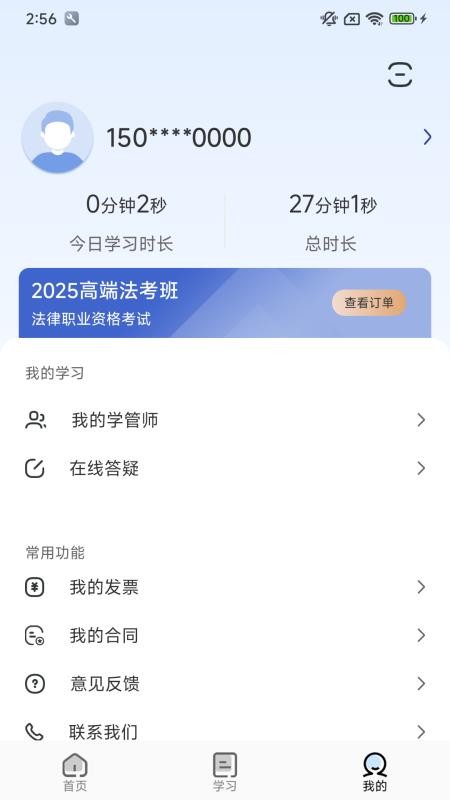 芸舟学堂最新版v1.0.0 1