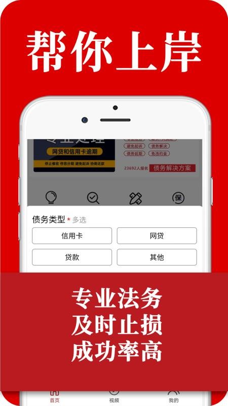黑猫搞定逾期软件(2)