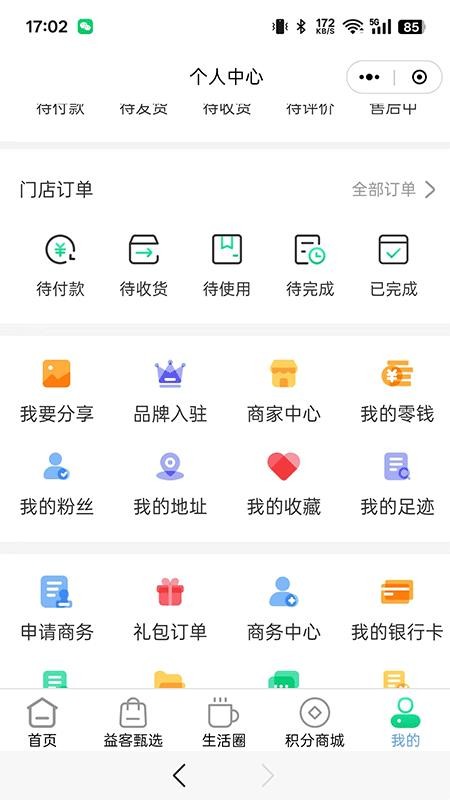 商联易客最新版v2.3.2.0(2)
